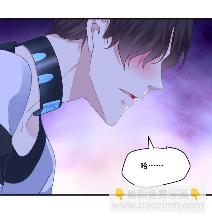 接受我的信息素！(1/2)-第4话