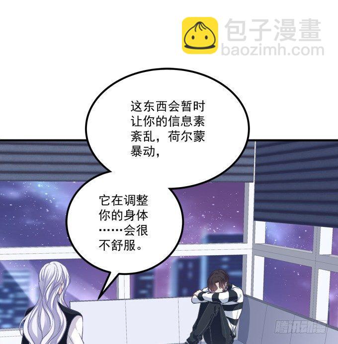 接受我的信息素！(1/2)-第4话