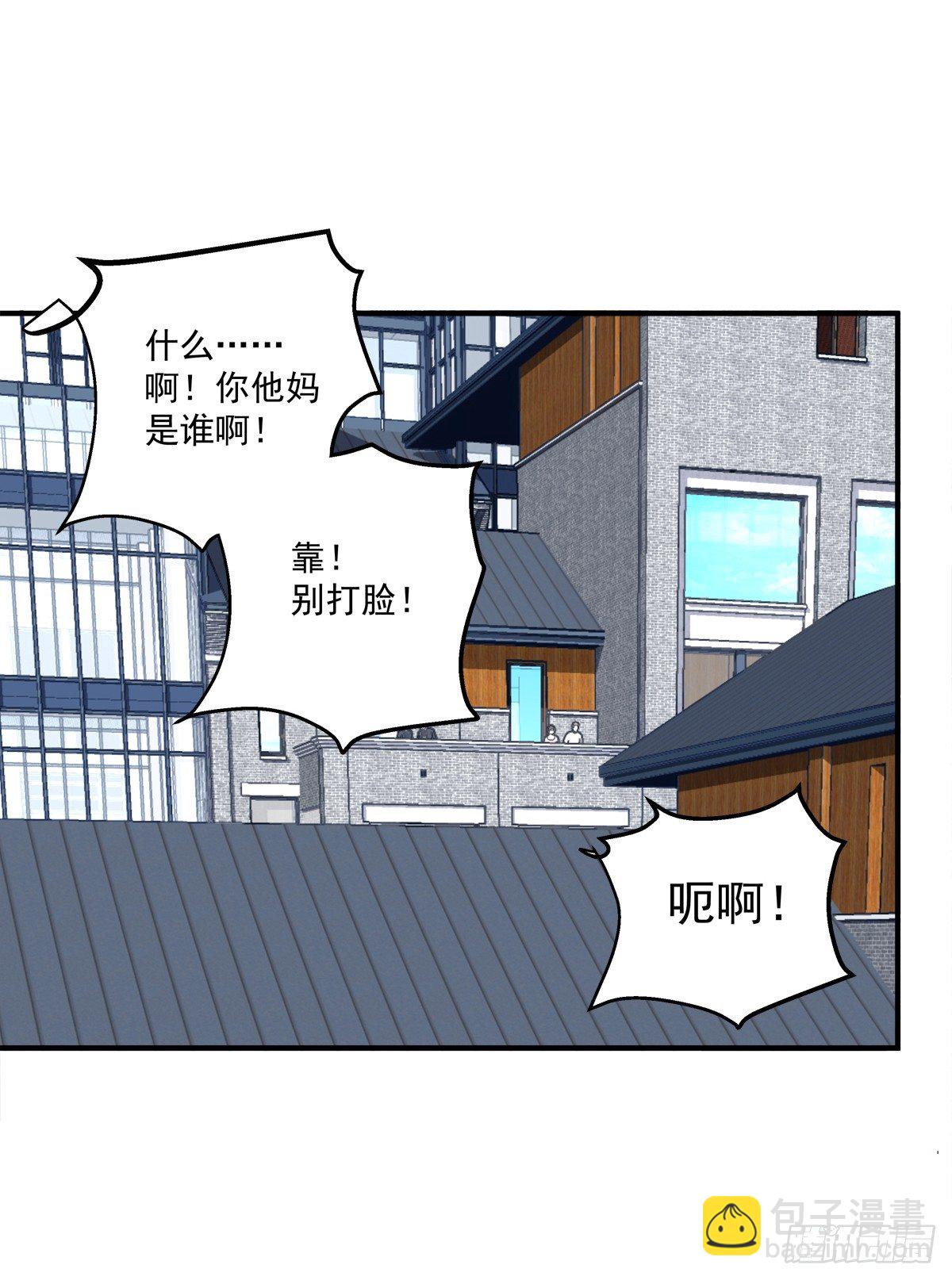 同一个人没有第二次！(1/2)-第8话