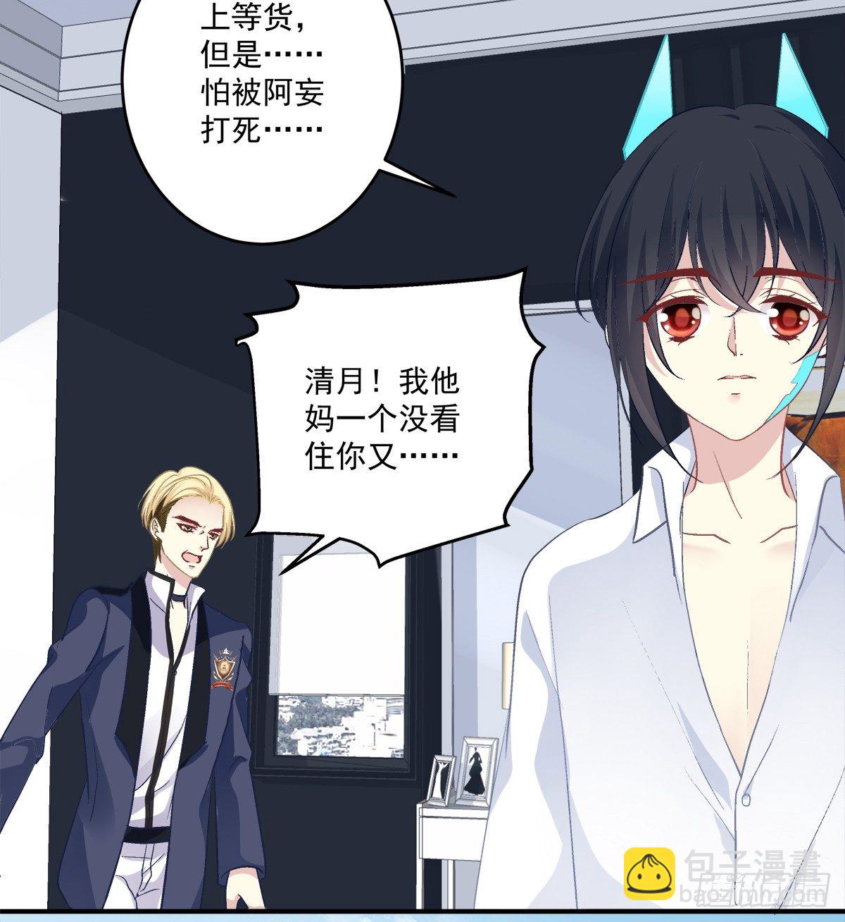 同一个人没有第二次！(1/2)-第8话