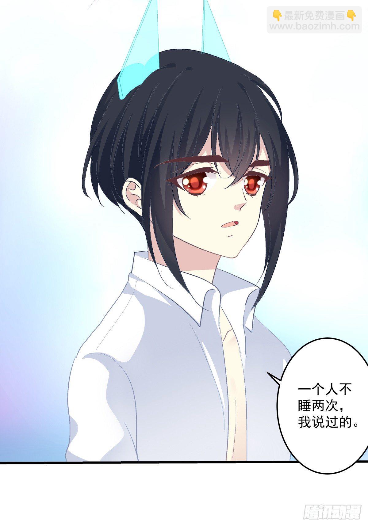 同一个人没有第二次！(1/2)-第8话