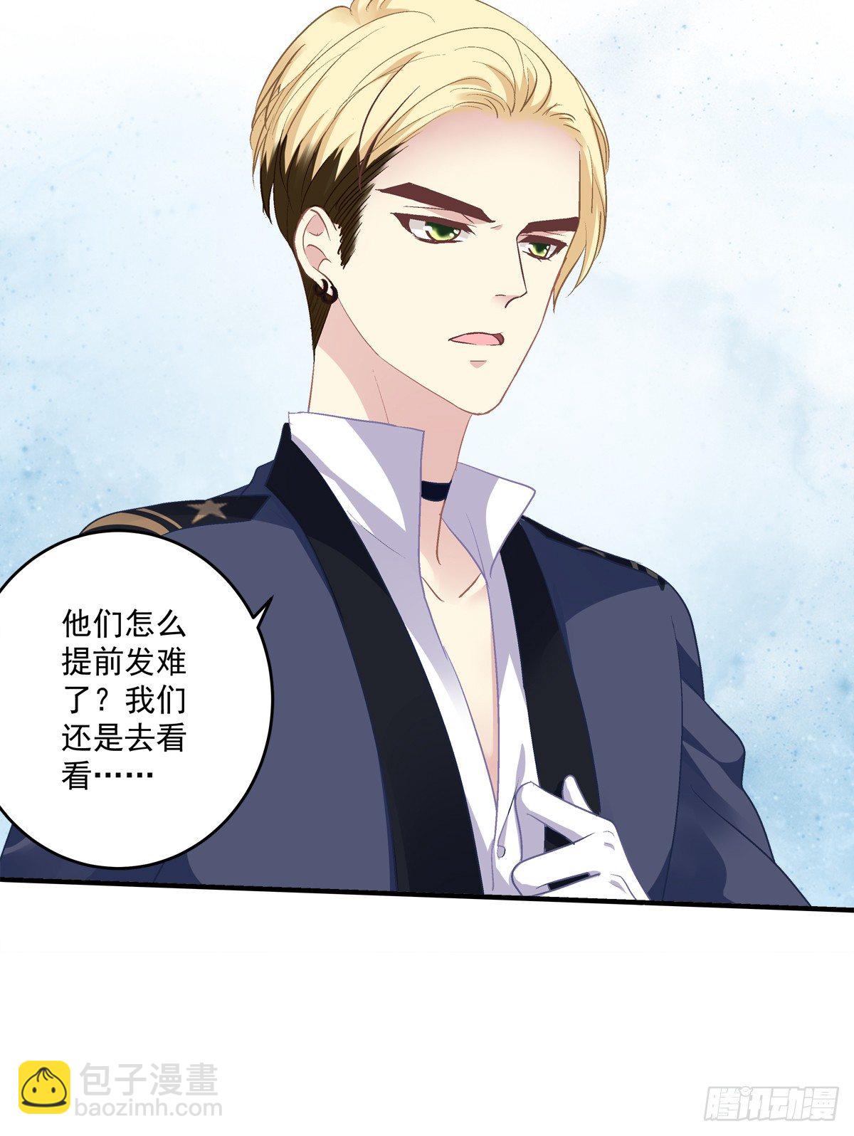 同一个人没有第二次！(1/2)-第8话