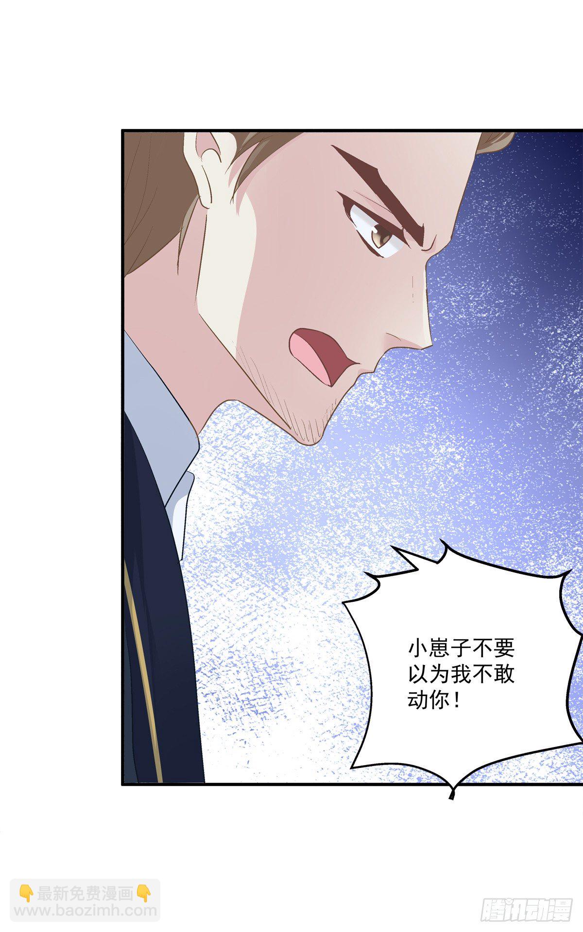 同一个人没有第二次！(1/2)-第8话