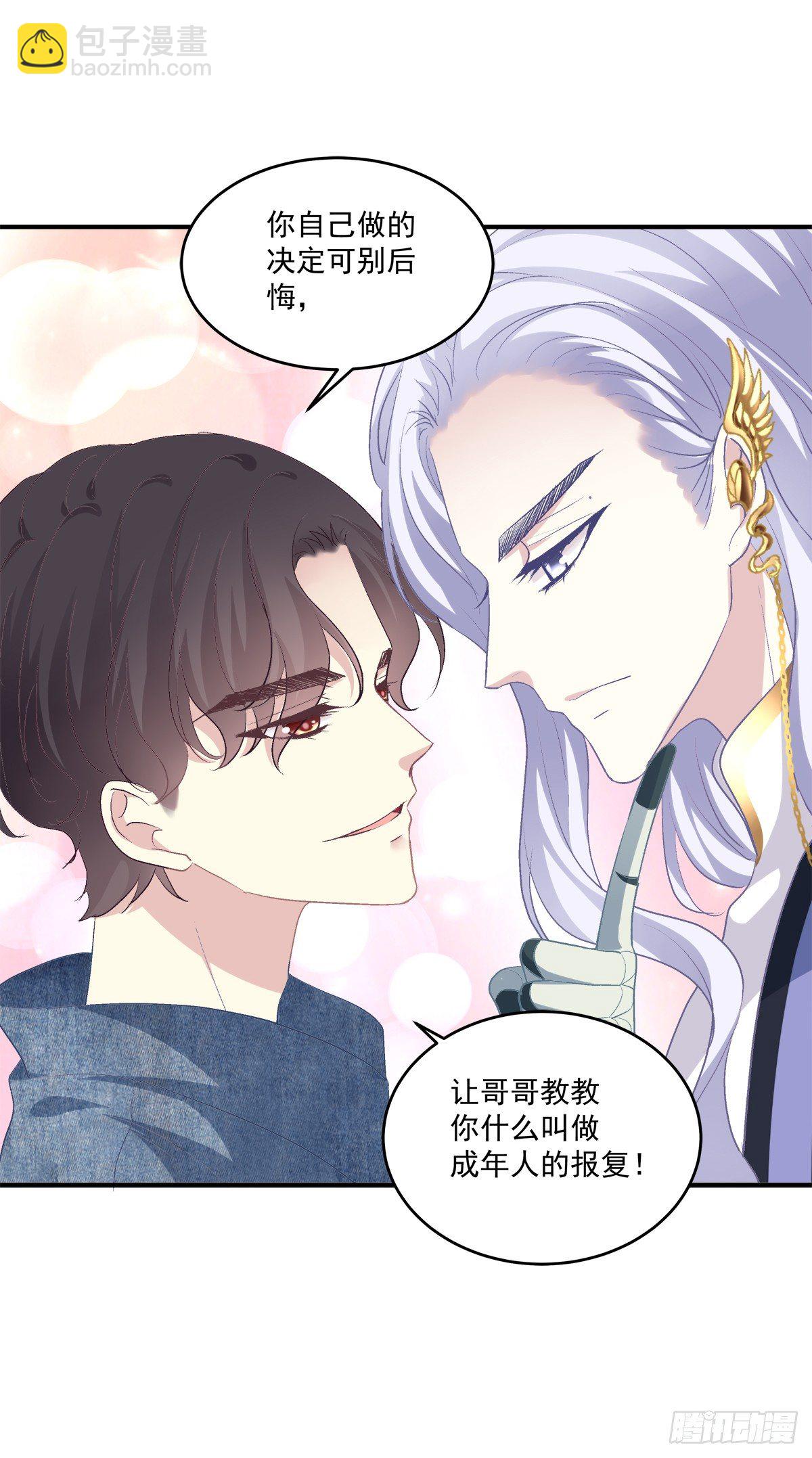 同一个人没有第二次！(1/2)-第8话