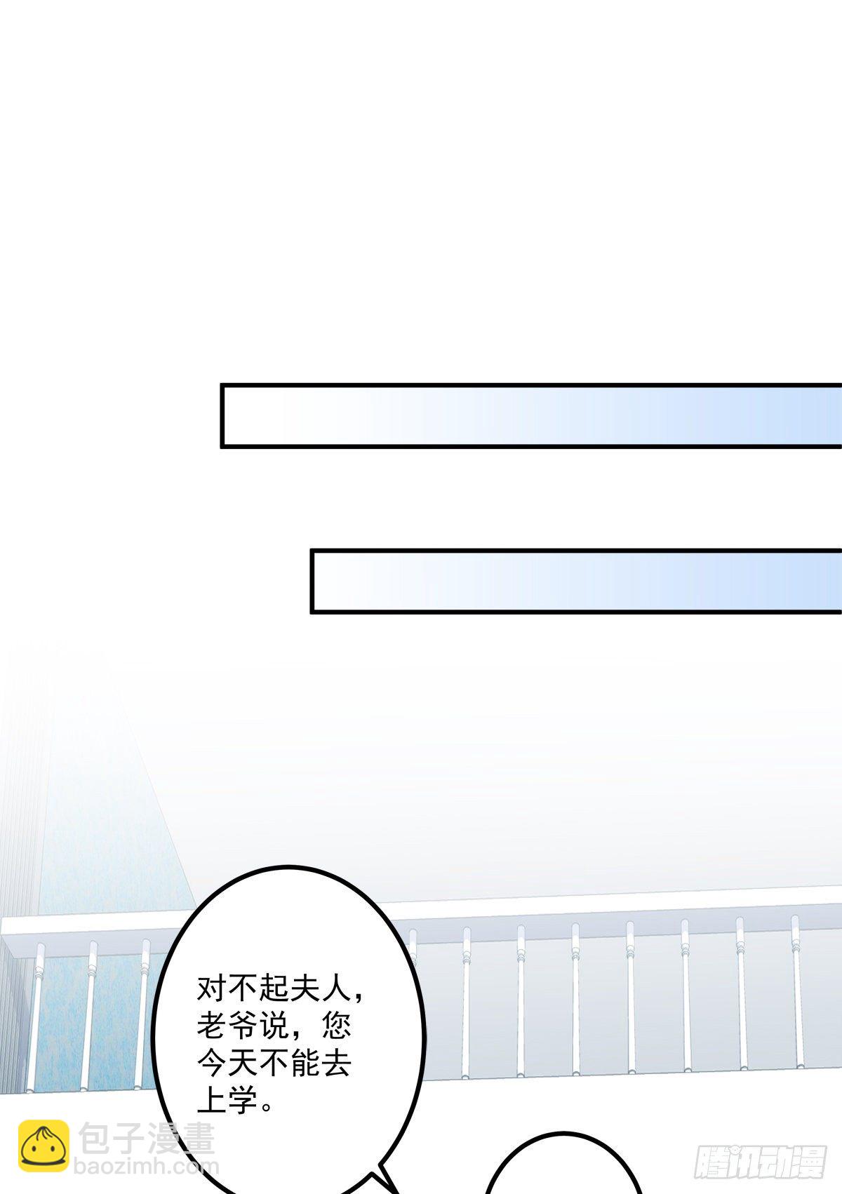 夏欲篱的美人计！(1/2)-第80话