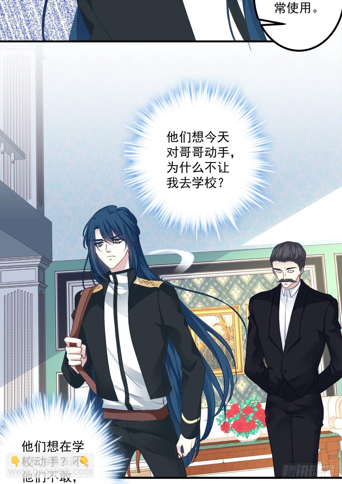 夏欲篱的美人计！(1/2)-第80话