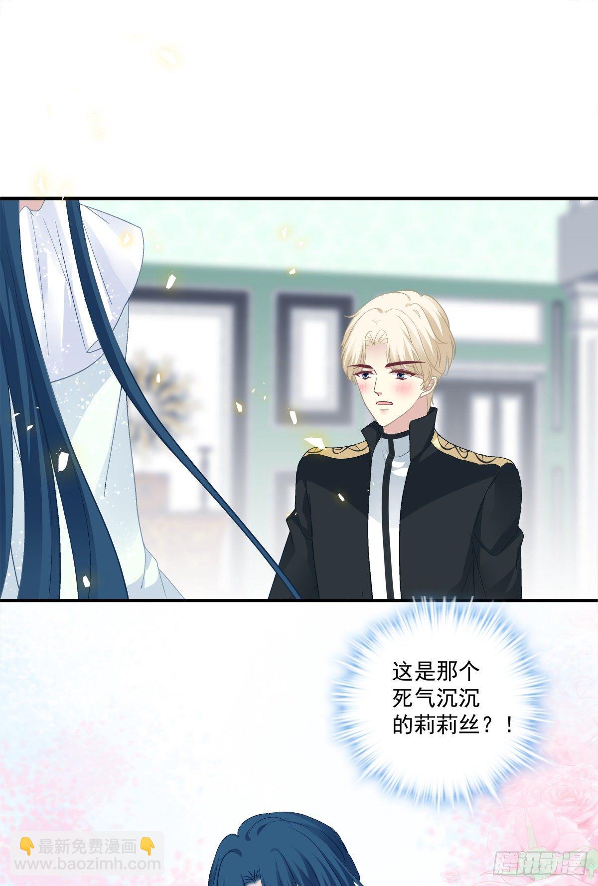 夏欲篱的美人计！(1/2)-第80话