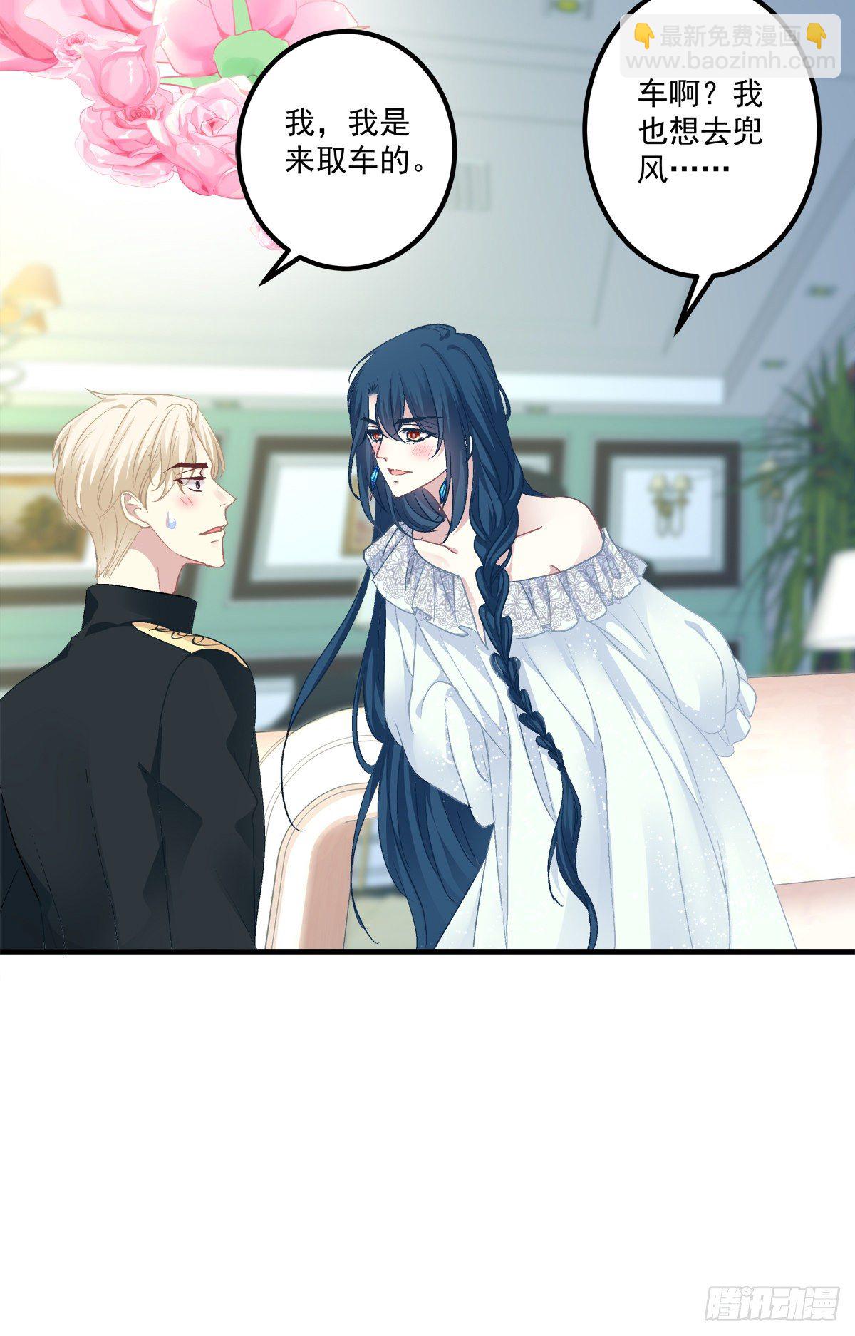 夏欲篱的美人计！(1/2)-第80话