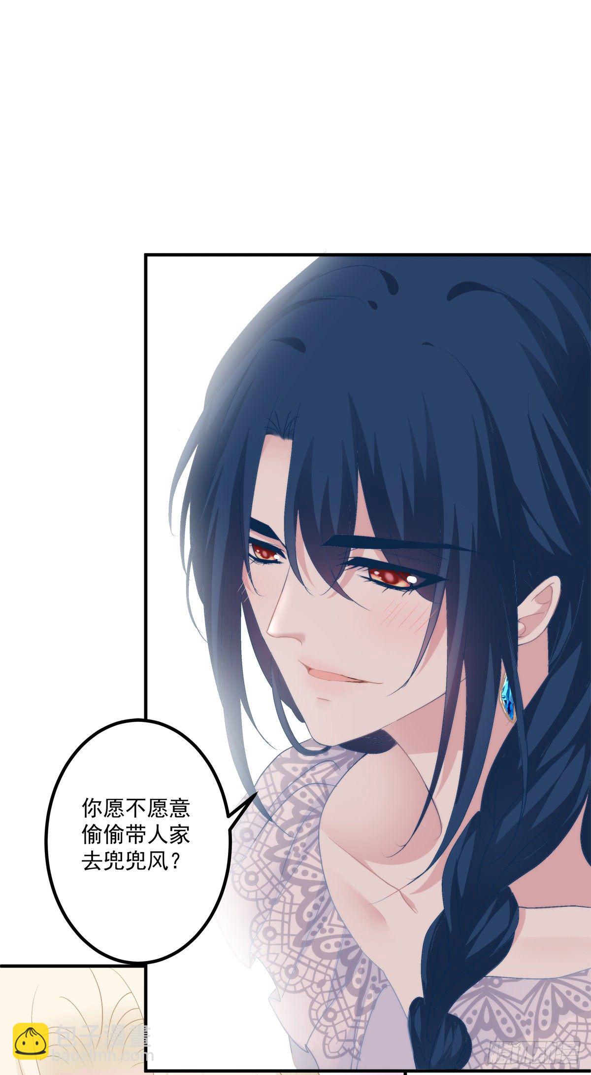 夏欲篱的美人计！(1/2)-第80话