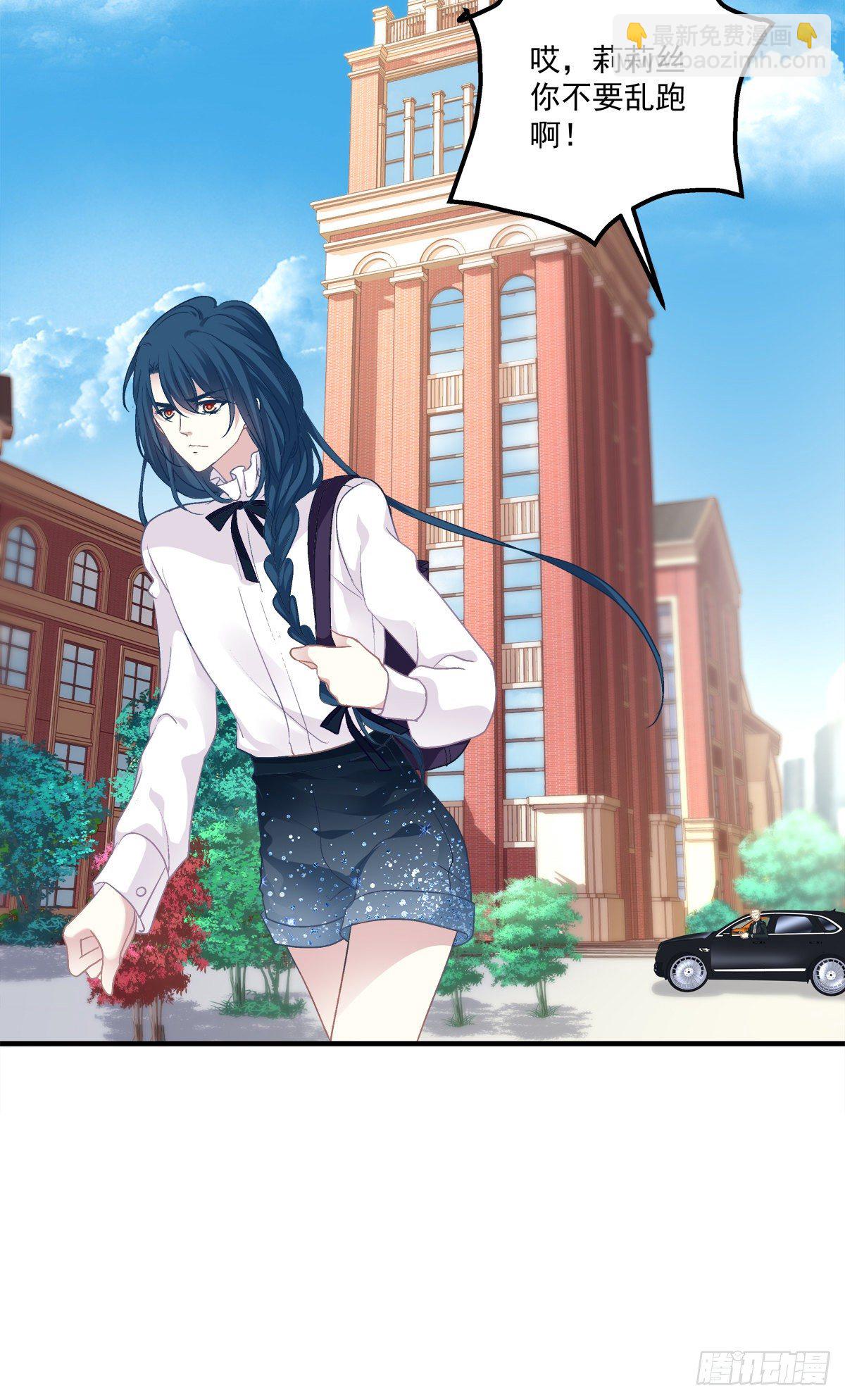 夏欲篱的美人计！(1/2)-第80话