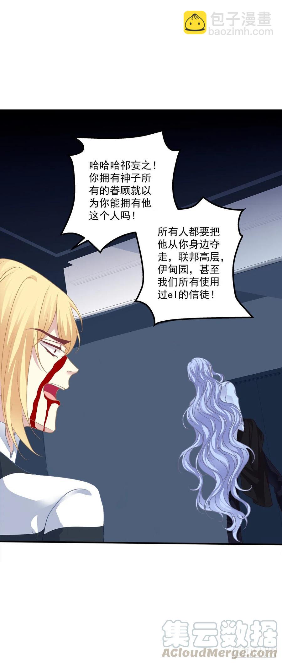 是你们夏娃多还是我的子弹多！(1/2)-第84话