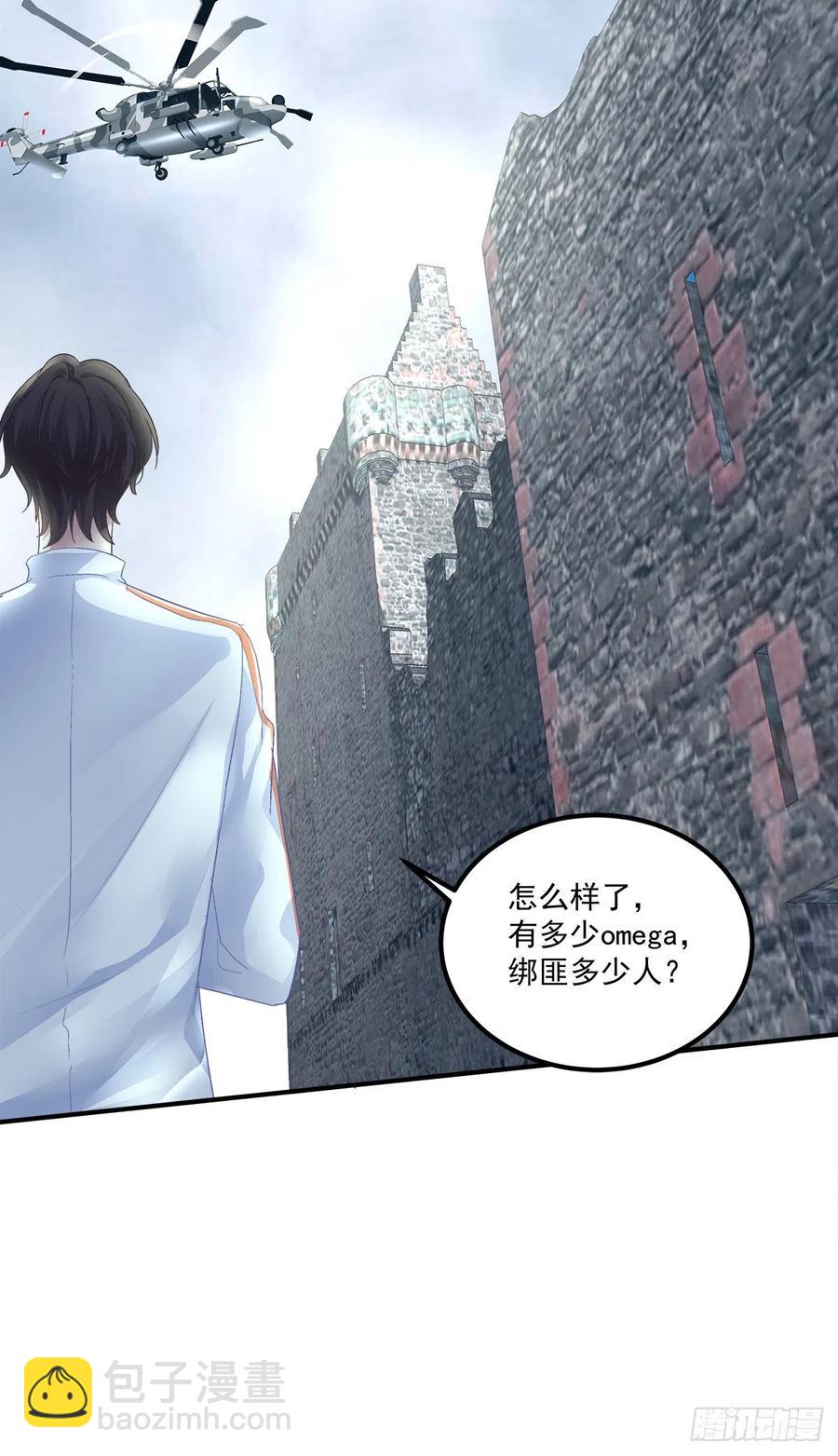 是你们夏娃多还是我的子弹多！(1/2)-第84话