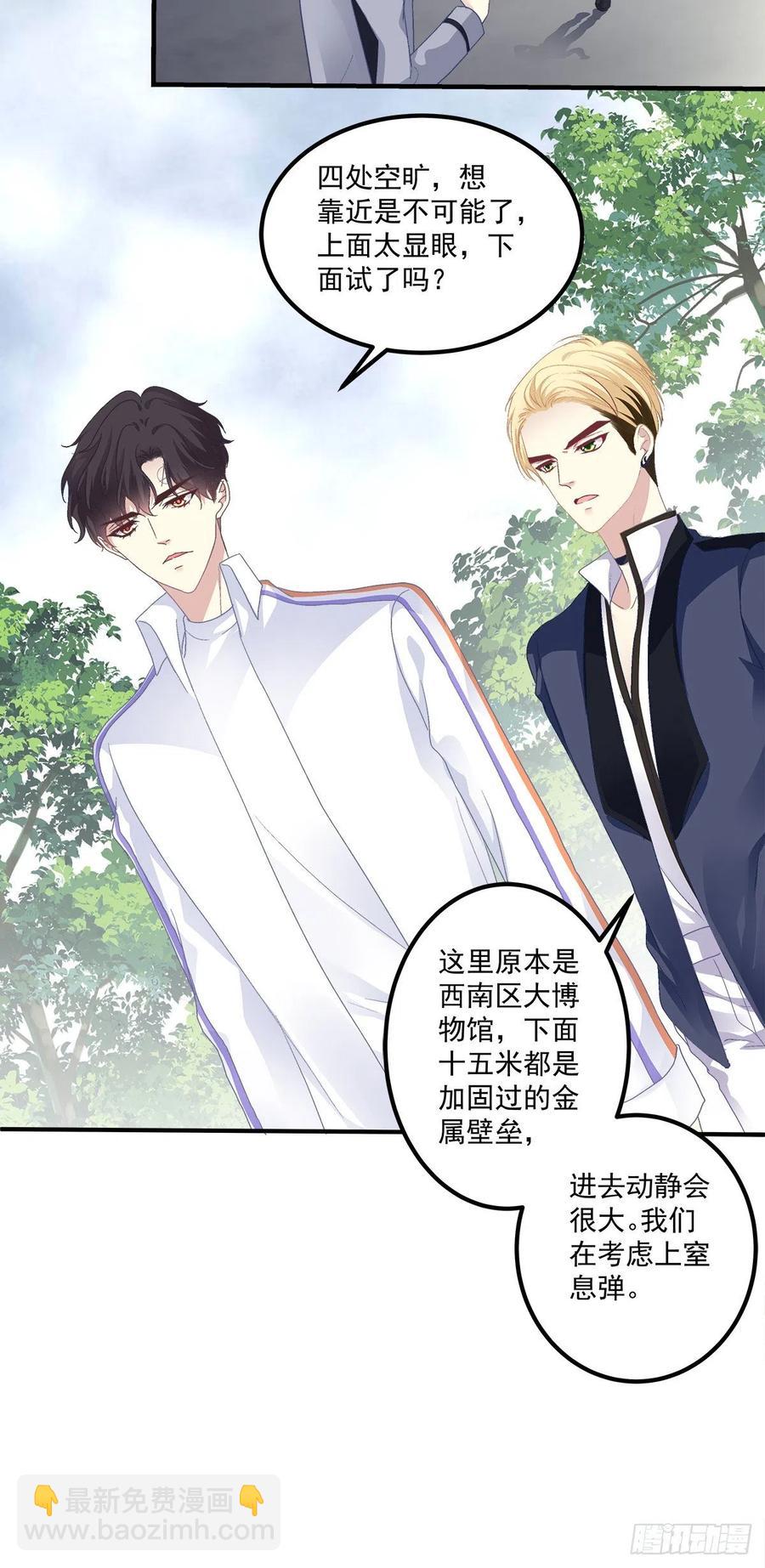 是你们夏娃多还是我的子弹多！(1/2)-第84话