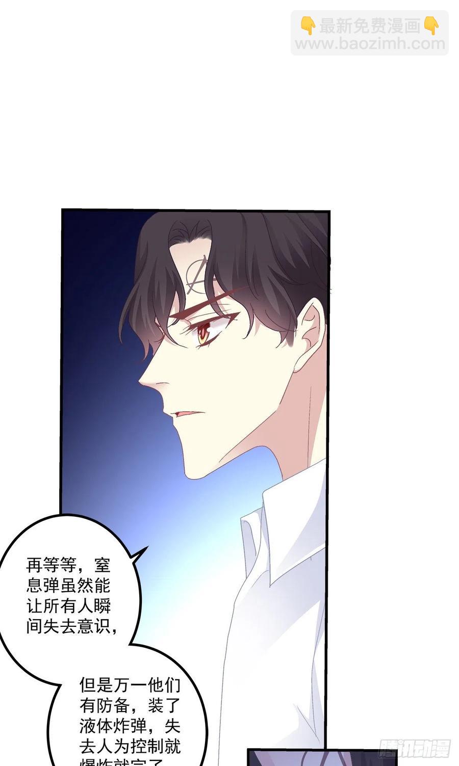 是你们夏娃多还是我的子弹多！(1/2)-第84话