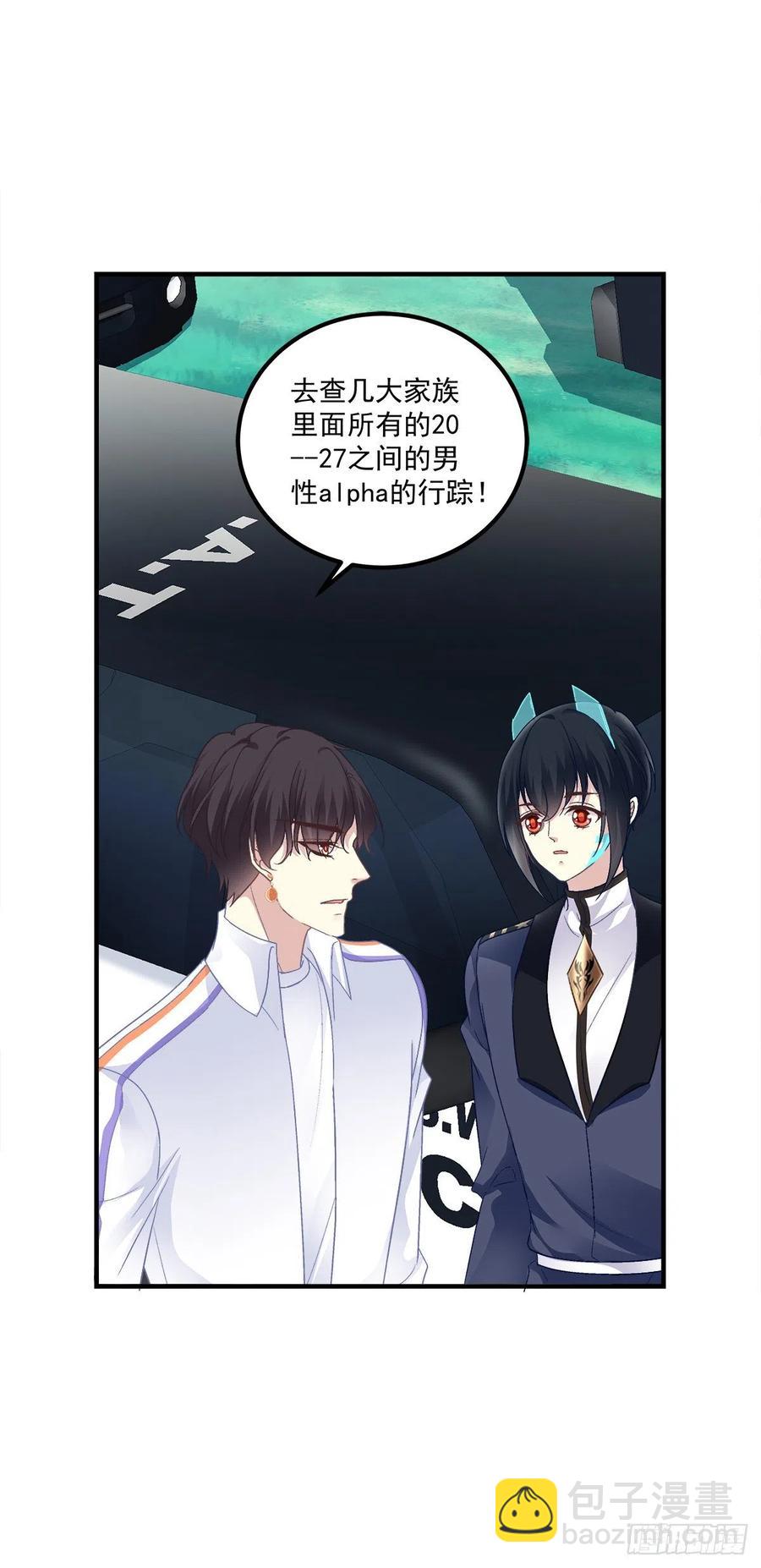 是你们夏娃多还是我的子弹多！(1/2)-第84话