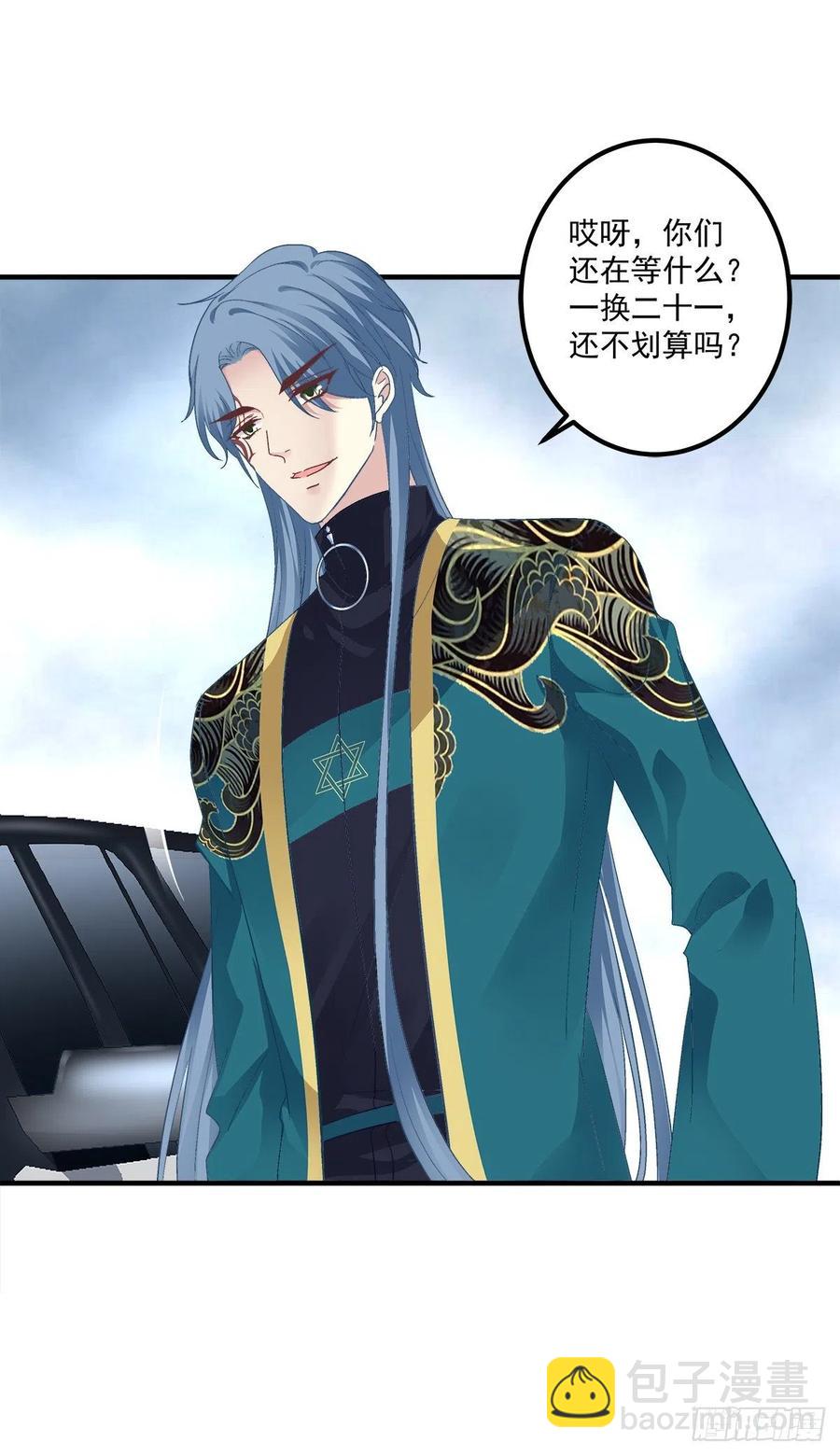 是你们夏娃多还是我的子弹多！(1/2)-第84话