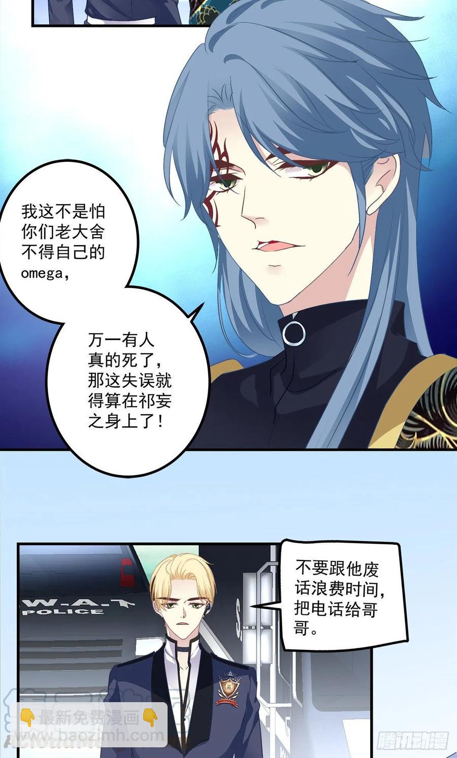 是你们夏娃多还是我的子弹多！(1/2)-第84话