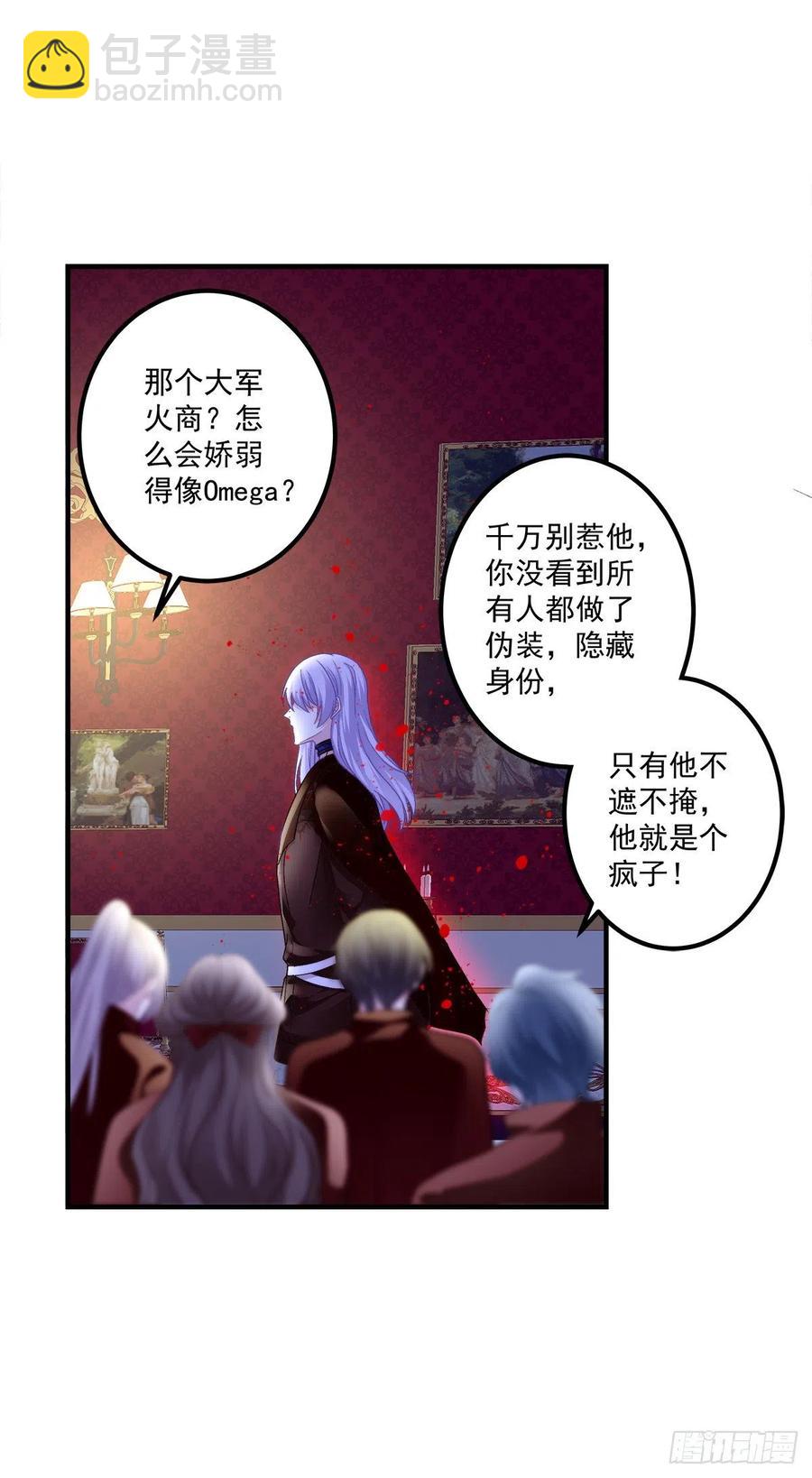 我可以永久标记你吗?我的神！(1/2)-第86话