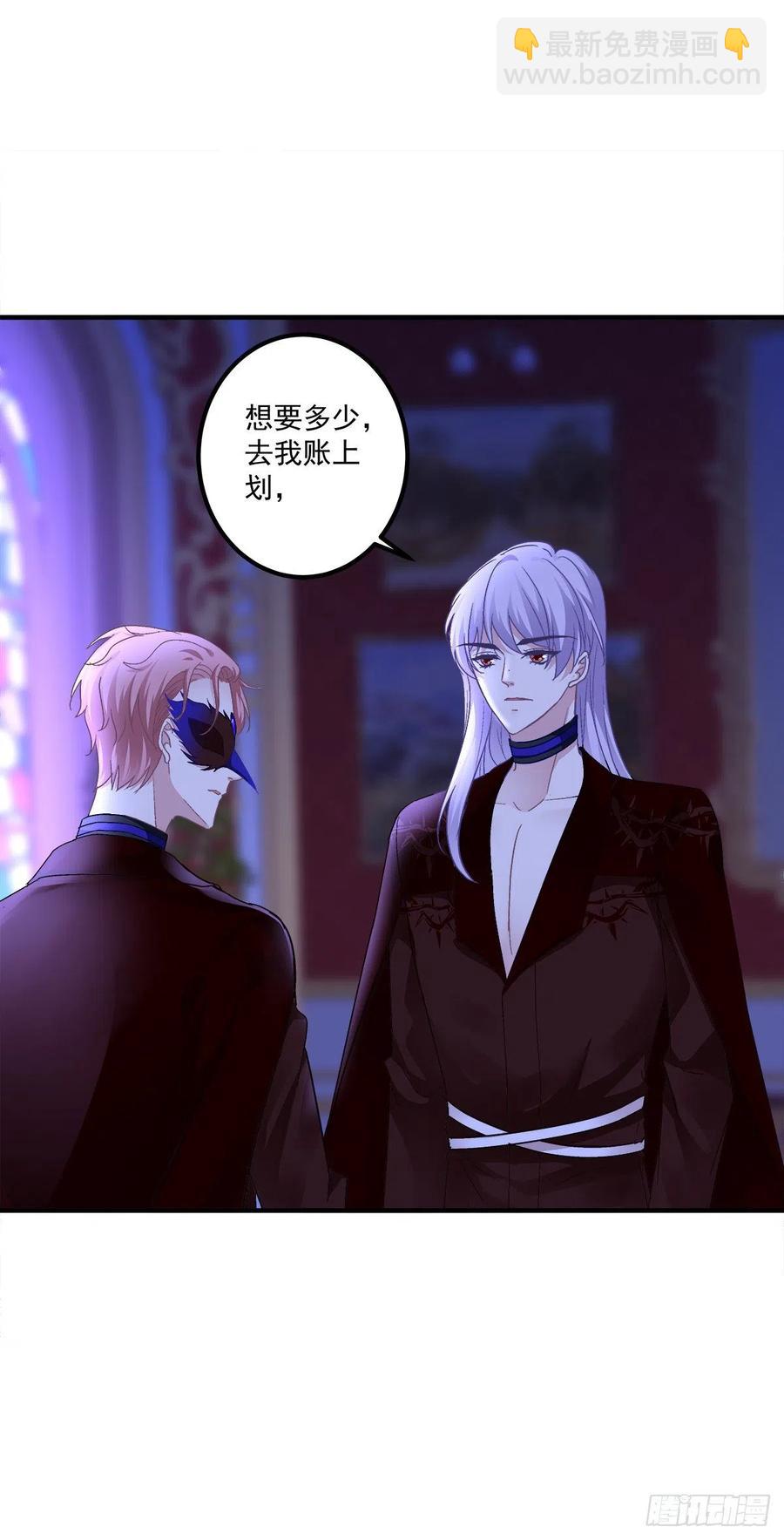 我可以永久标记你吗?我的神！(1/2)-第86话