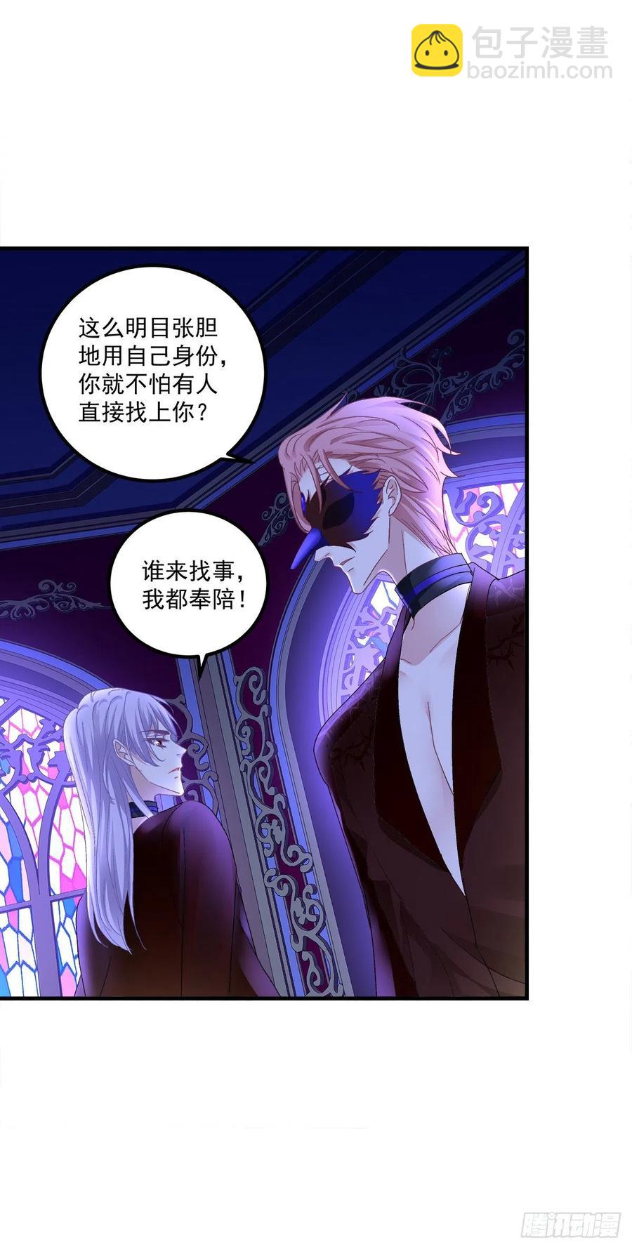 我可以永久标记你吗?我的神！(1/2)-第86话