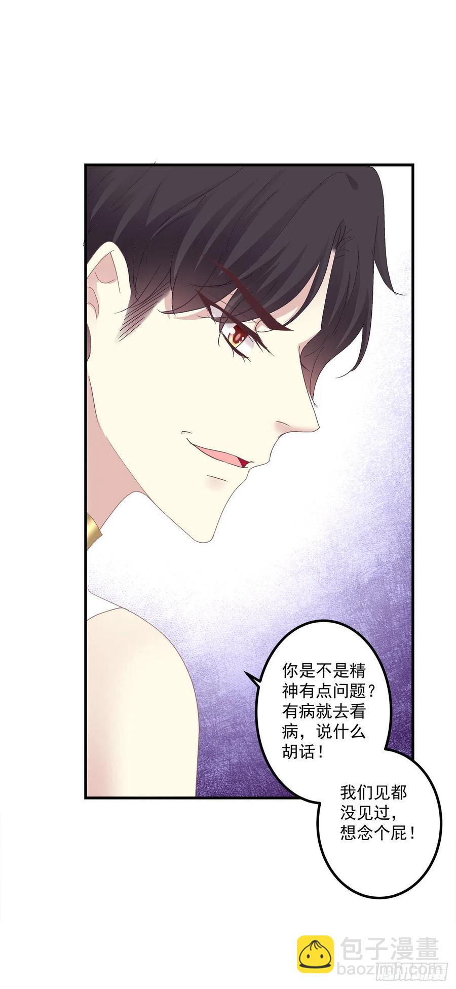 我可以永久标记你吗?我的神！(1/2)-第86话