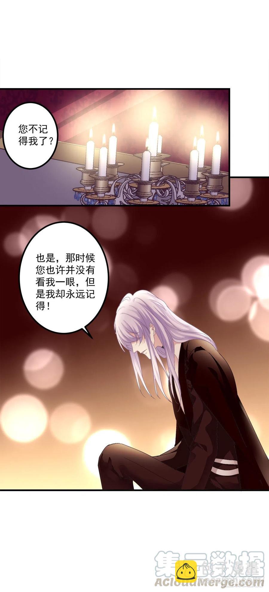 我可以永久标记你吗?我的神！(1/2)-第86话