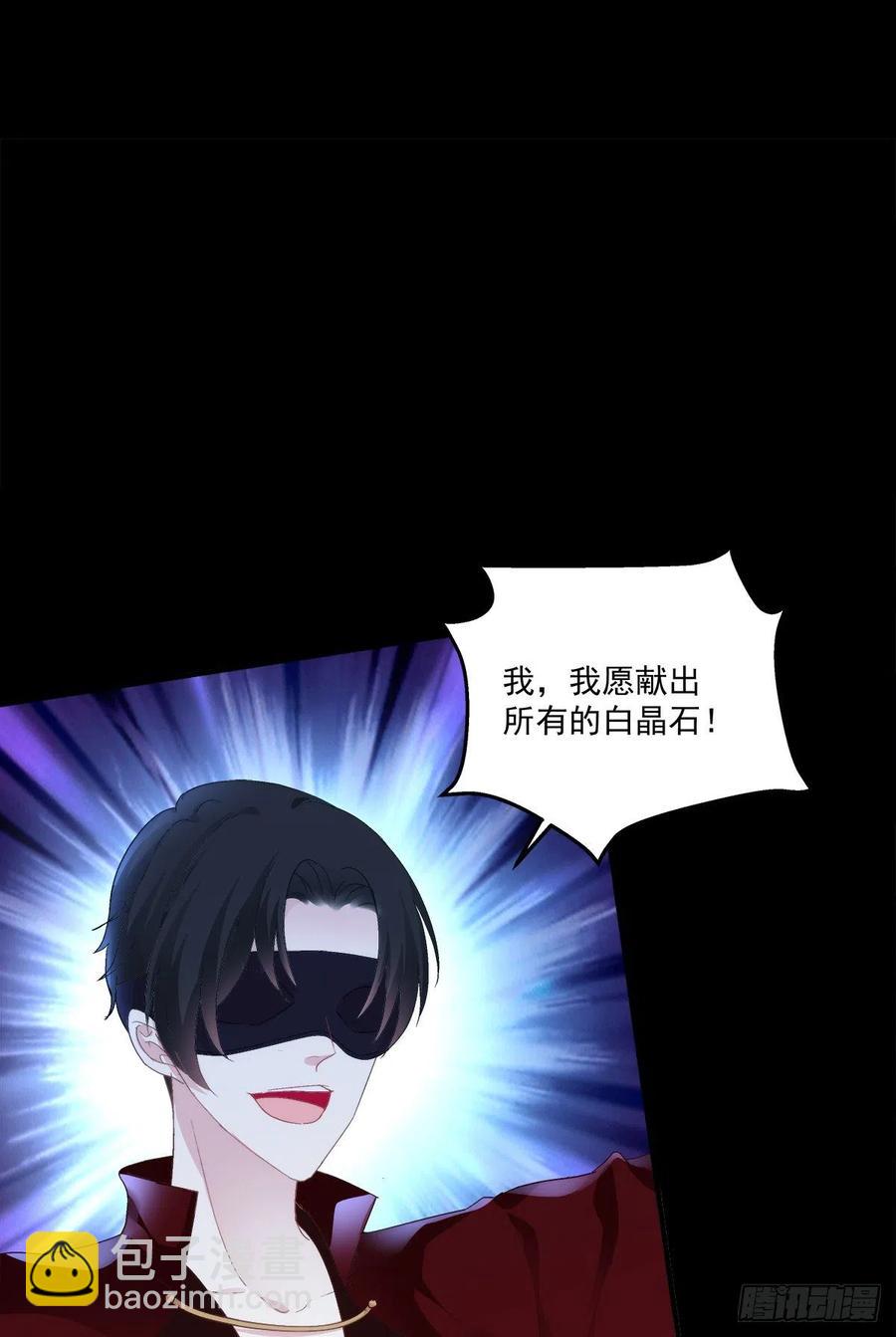 我可以永久标记你吗?我的神！(1/2)-第86话