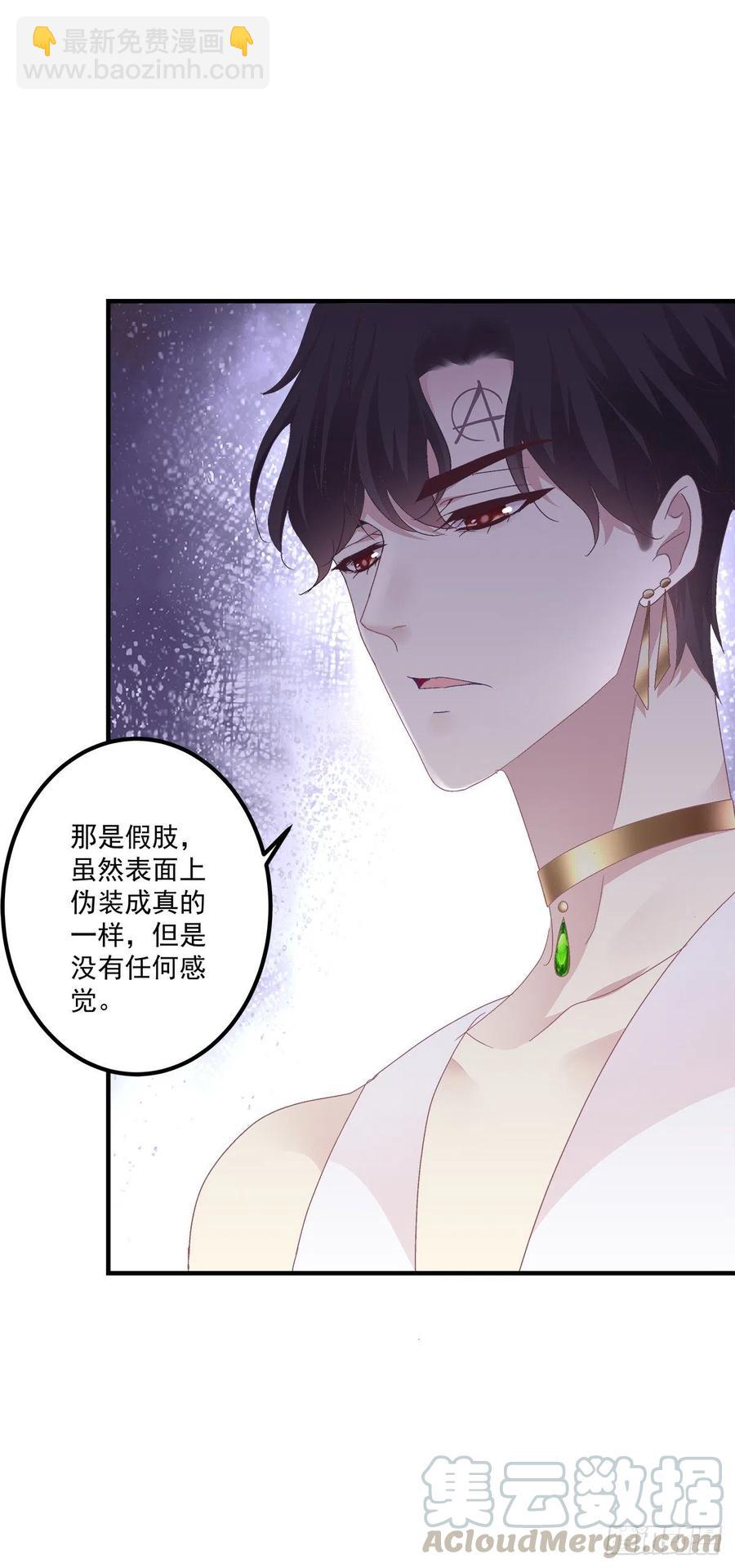 我可以永久标记你吗?我的神！(1/2)-第86话