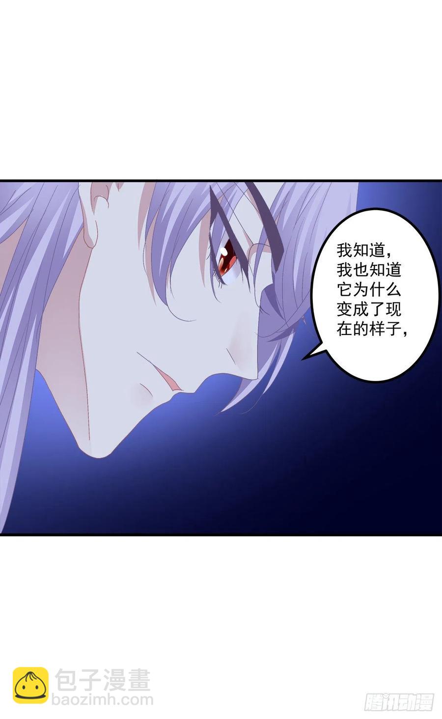 我可以永久标记你吗?我的神！(1/2)-第86话