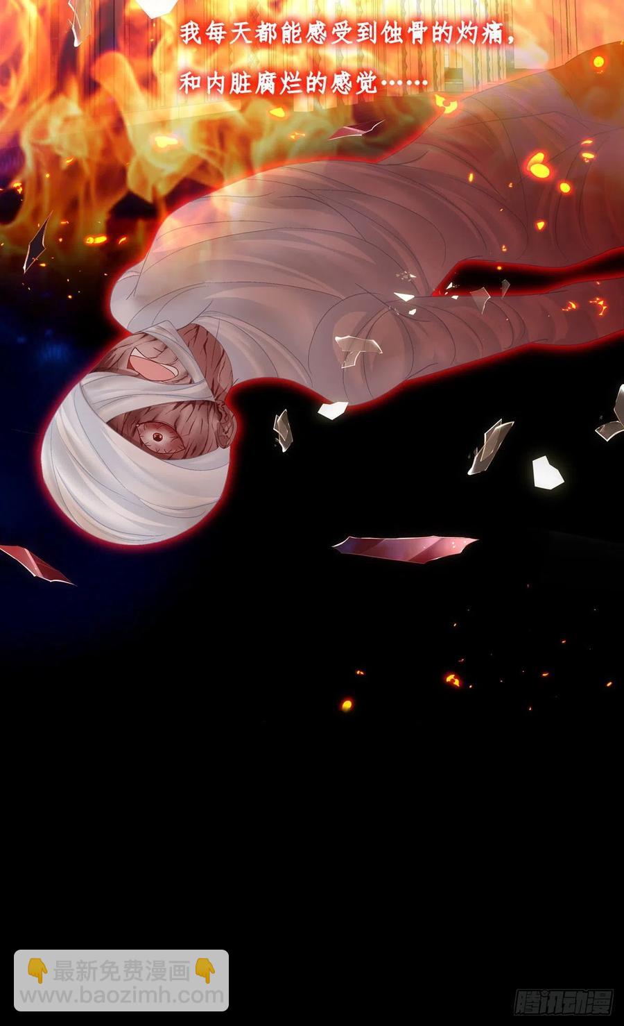 我可以永久标记你吗?我的神！(1/2)-第86话