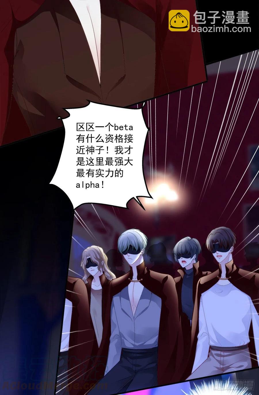 我可以永久标记你吗?我的神！(1/2)-第86话