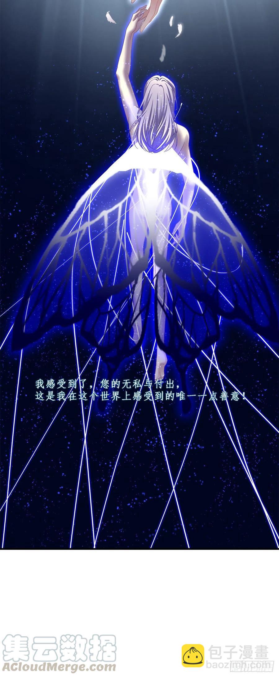 我可以永久标记你吗?我的神！(1/2)-第86话