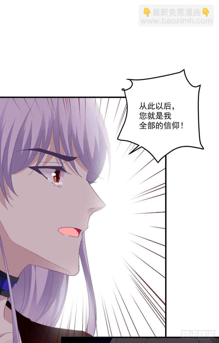 我可以永久标记你吗?我的神！(1/2)-第86话