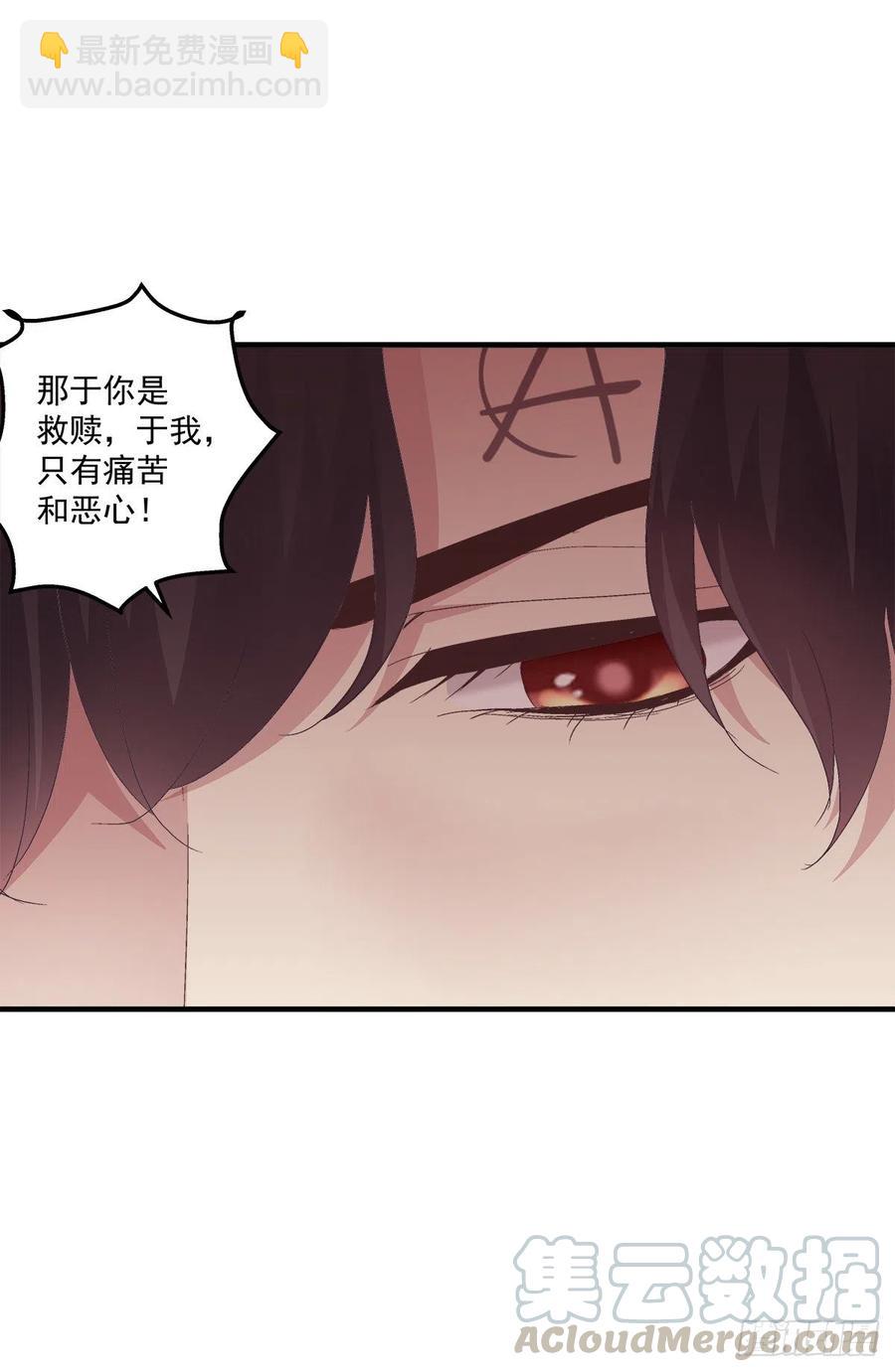 我可以永久标记你吗?我的神！(1/2)-第86话