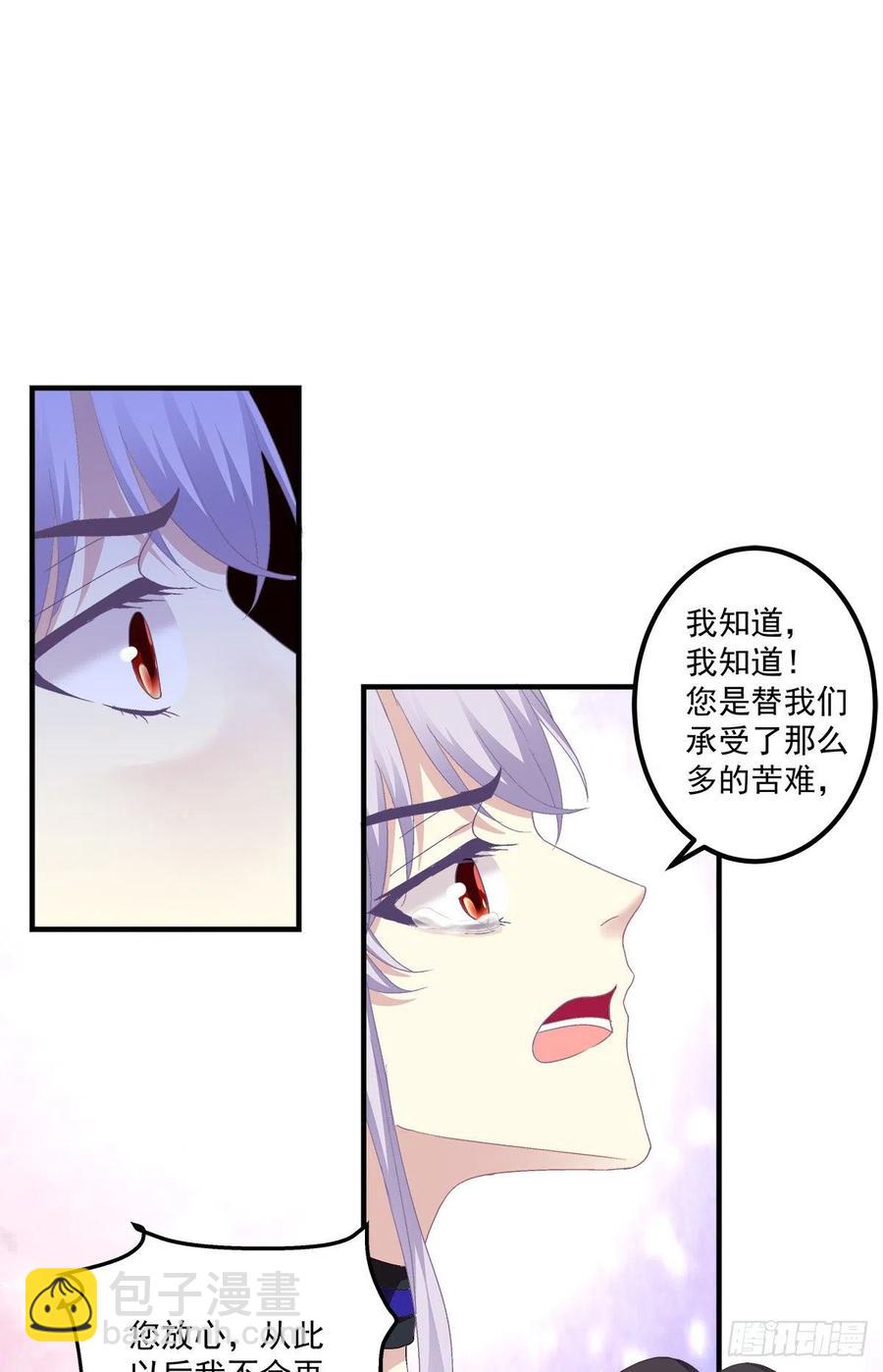 我可以永久标记你吗?我的神！(1/2)-第86话