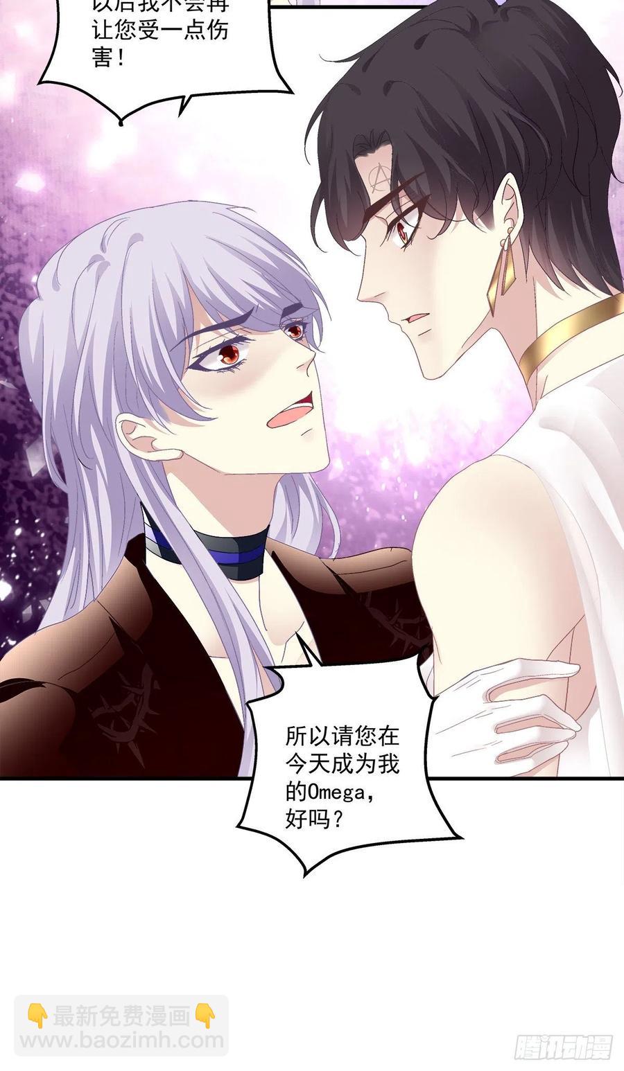 我可以永久标记你吗?我的神！(1/2)-第86话