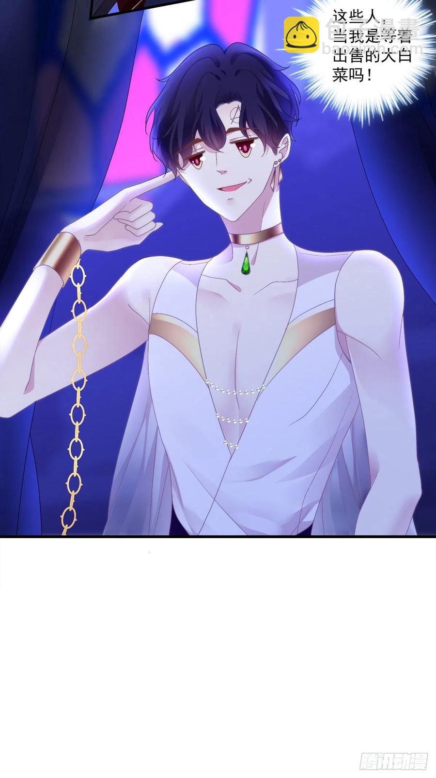 我可以永久标记你吗?我的神！(1/2)-第86话