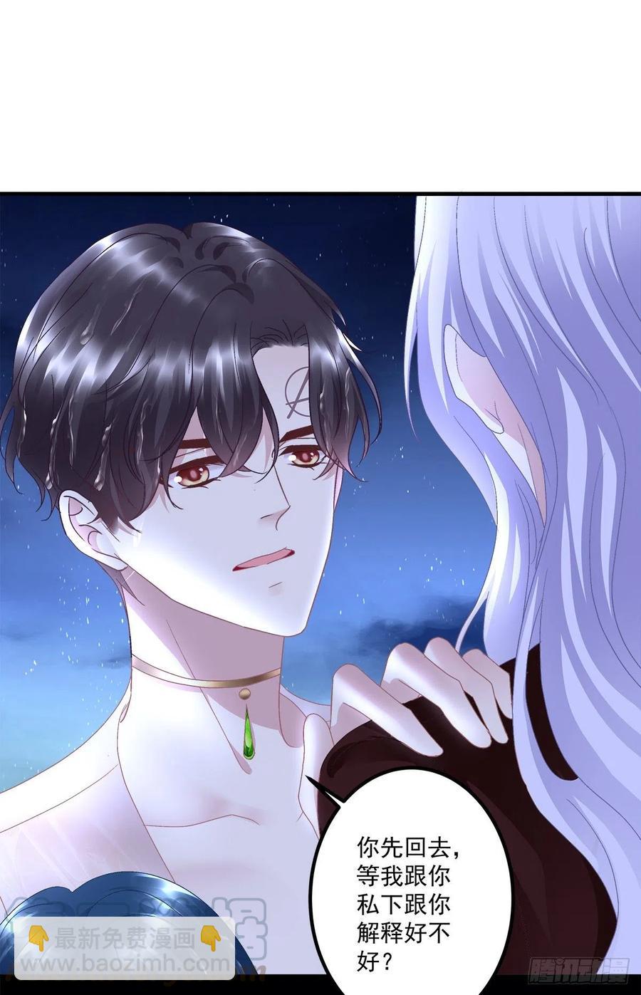 你要我还是他？！(1/2)-第90话