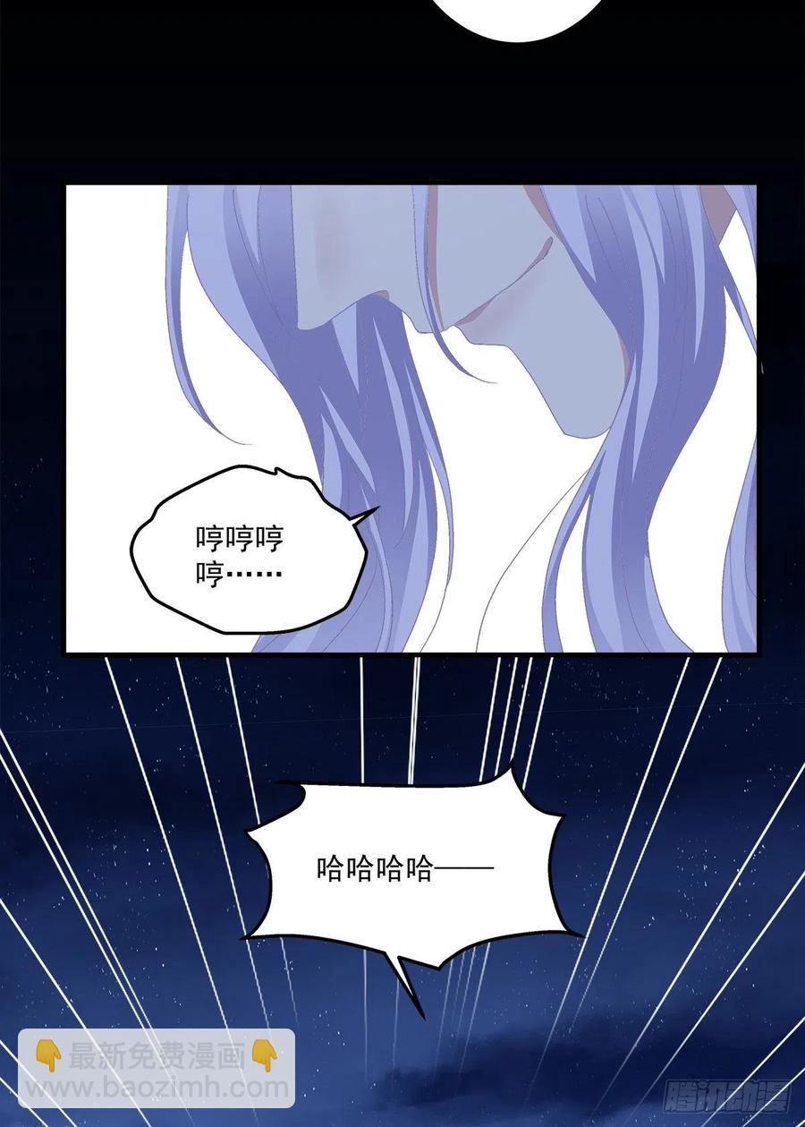 你要我还是他？！(1/2)-第90话