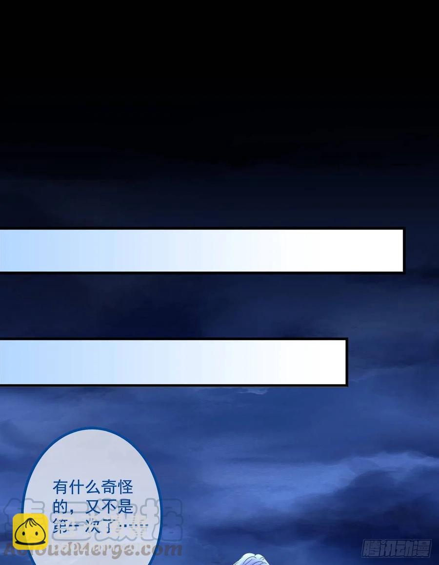 你要我还是他？！(1/2)-第90话