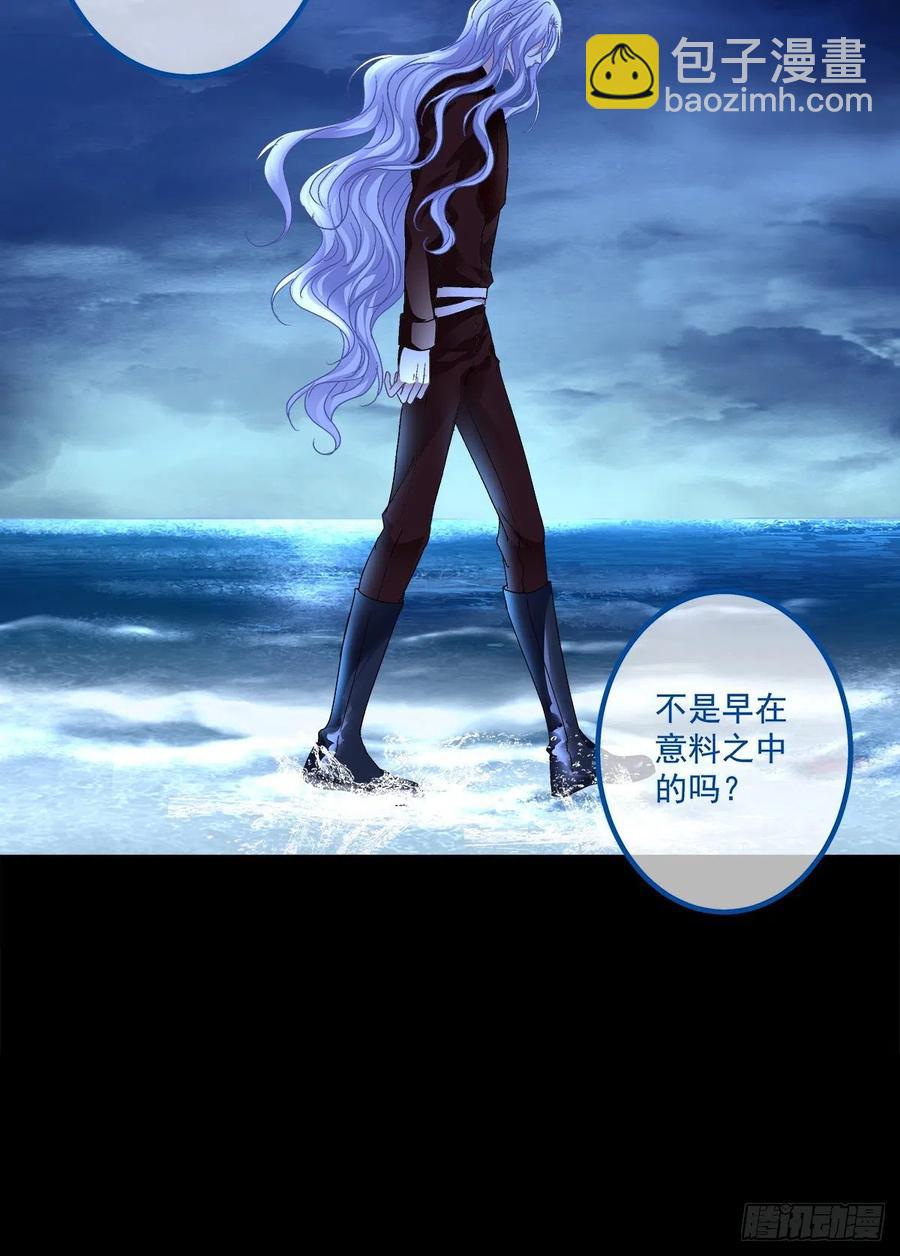 你要我还是他？！(1/2)-第90话