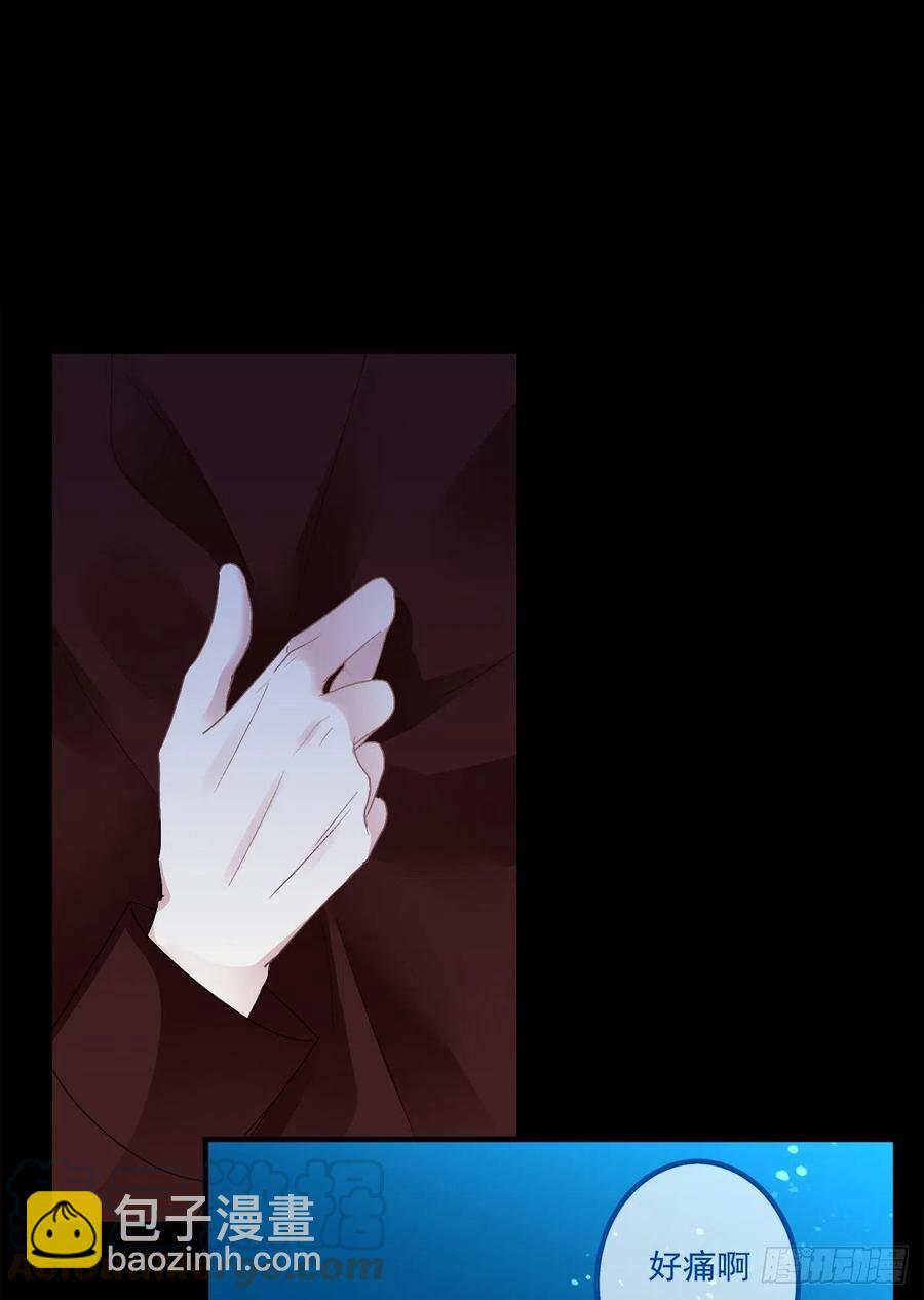 你要我还是他？！(1/2)-第90话