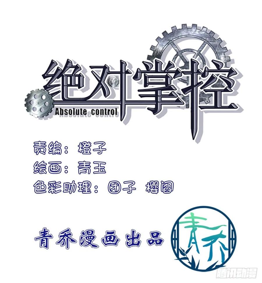 你要我还是他？！(1/2)-第90话