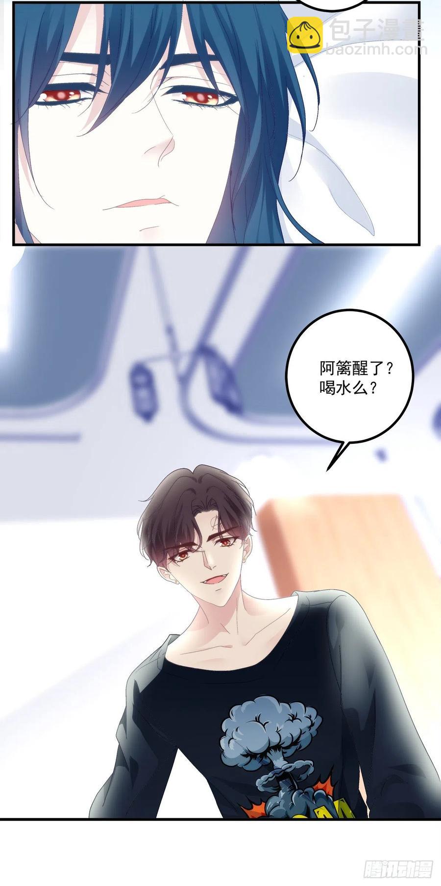 你要我还是他？！(1/2)-第90话