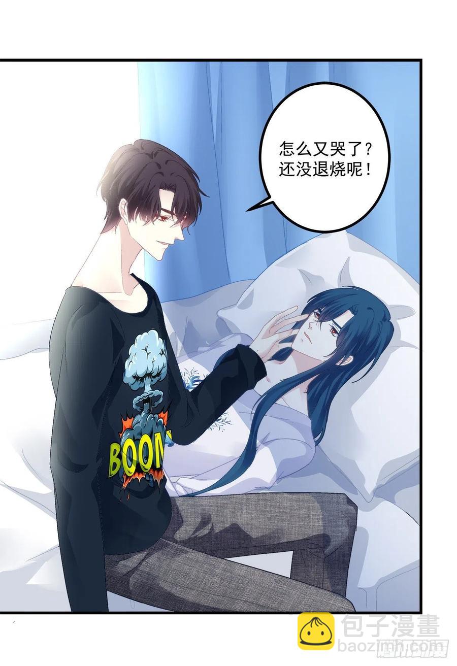 你要我还是他？！(1/2)-第90话