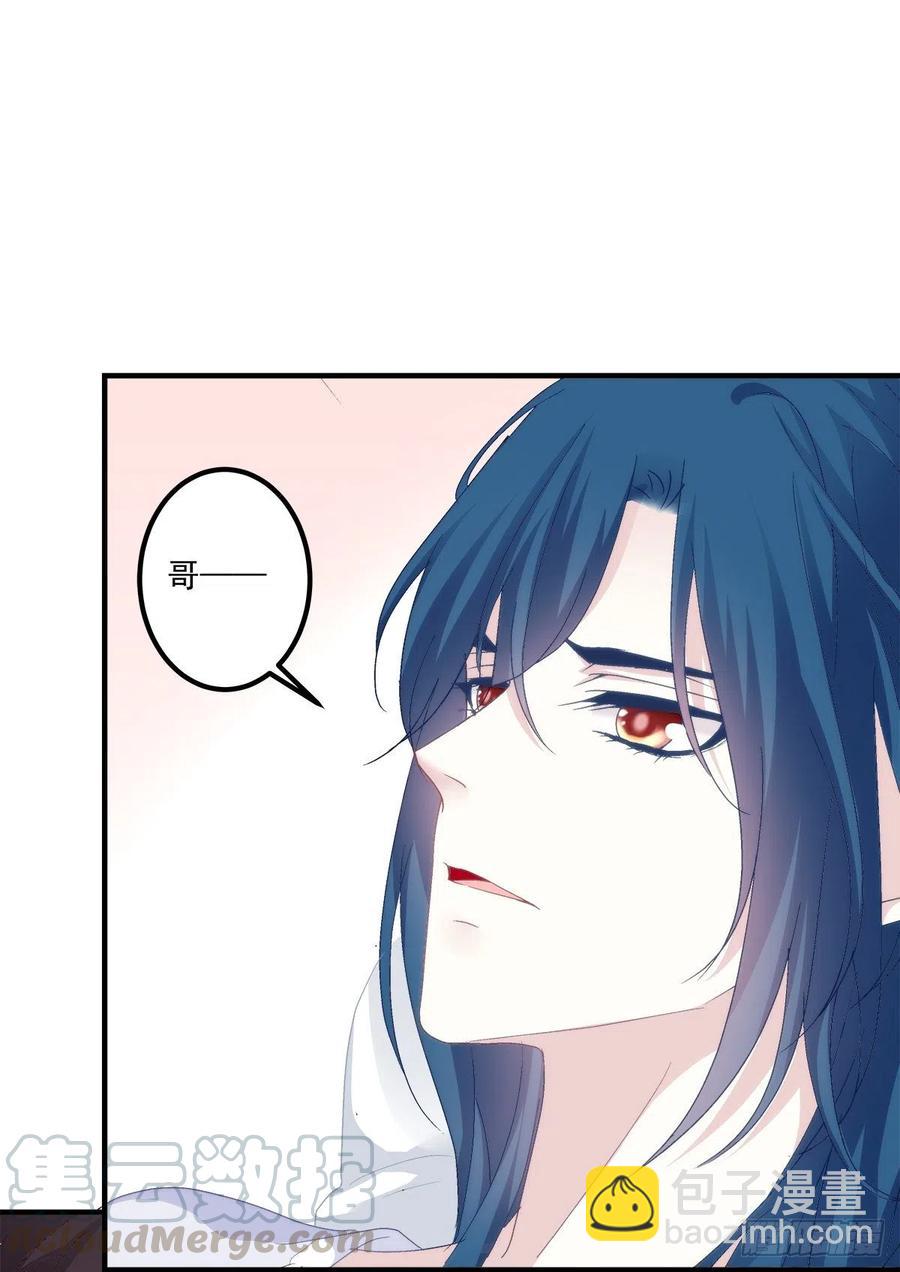 你要我还是他？！(1/2)-第90话