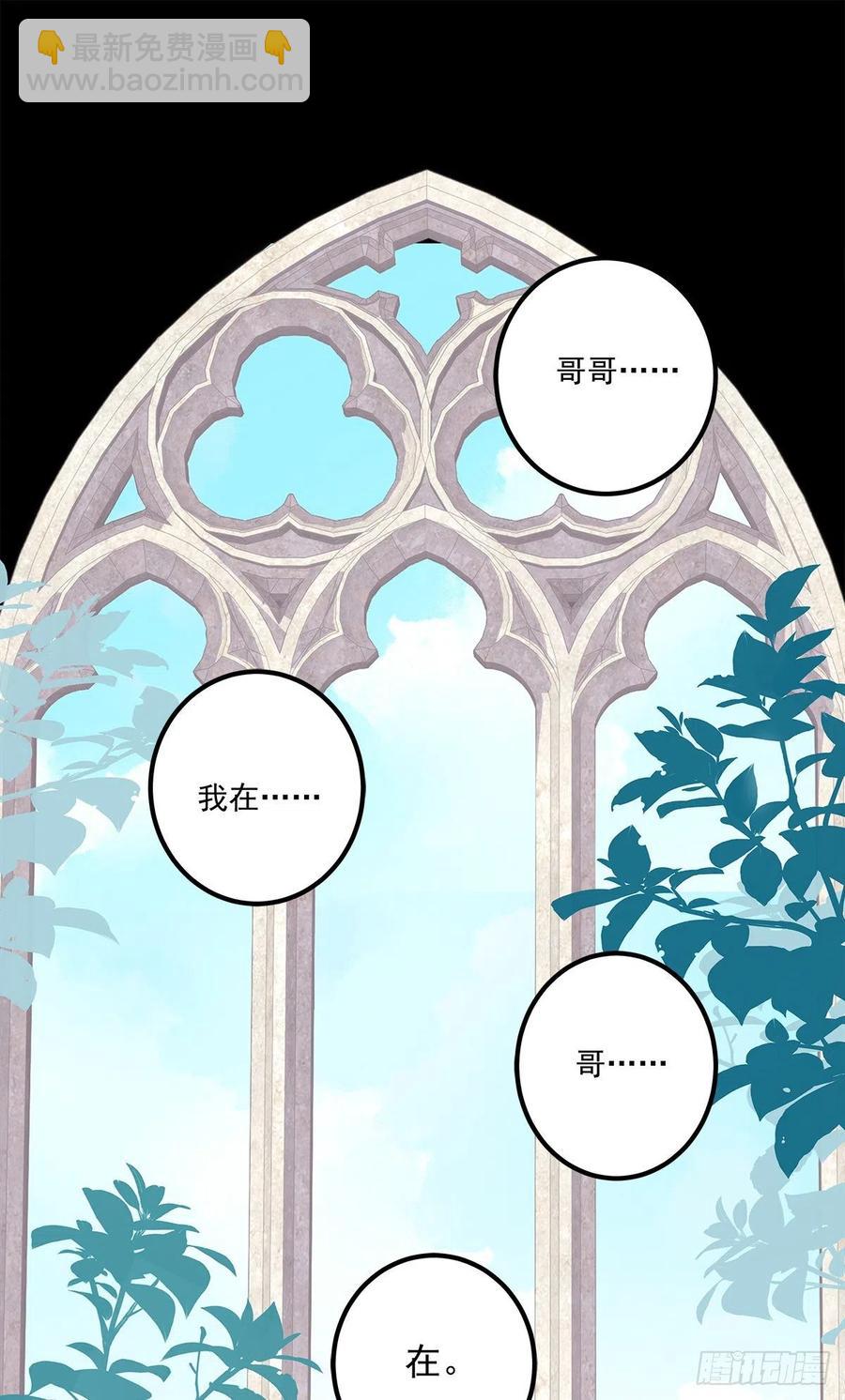 你要我还是他？！(1/2)-第90话