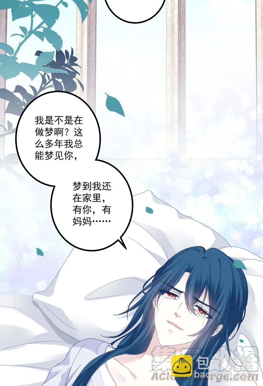 你要我还是他？！(1/2)-第90话