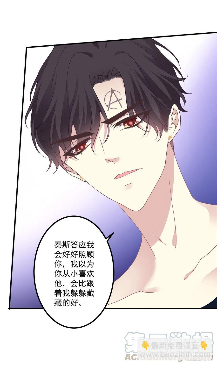 你要我还是他？！(1/2)-第90话