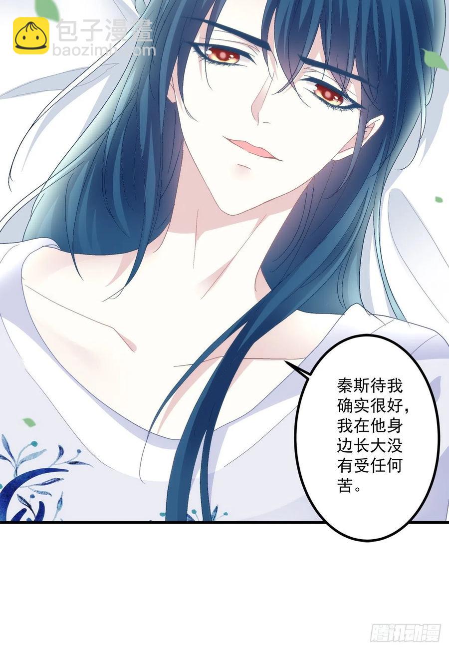 你要我还是他？！(1/2)-第90话